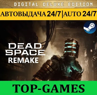 Dead Space Remake Deluxe Edition | АКТИВАЦИЯ СРАЗУ
