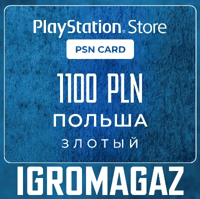 Карта PlayStation(PSN) 1100 PLN (Злотых)🔵Польша