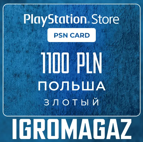 Карта PlayStation(PSN) 1100 PLN (Злотых)🔵Польша