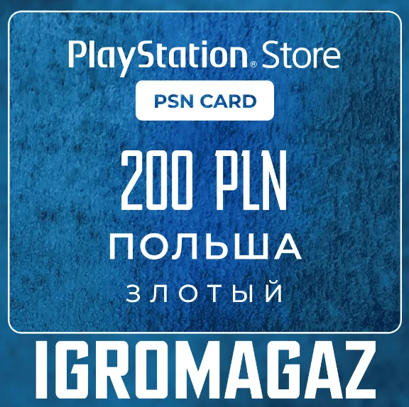 Карта PlayStation(PSN) 200 PLN (Злотых)🔵Польша