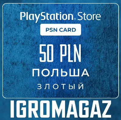 Карта PlayStation(PSN) 50 PLN (Злотых)🔵Польша