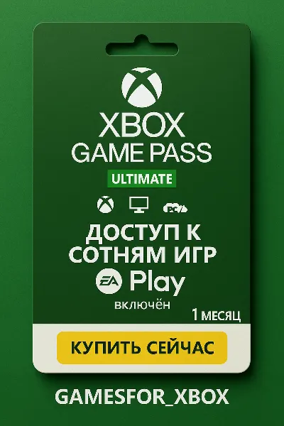 🔅XBOX GAME PASS ULTIMATE 1 МЕСЯЦ🌍Ключ🗝️TRIAL