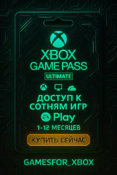 🔅XBOX GAME PASS ULTIMATE 1-12 МЕСЯЦЕВ🚀