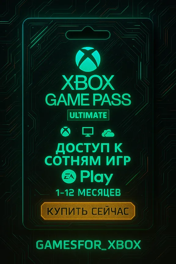 🔅XBOX GAME PASS ULTIMATE 1-12 МЕСЯЦЕВ🚀