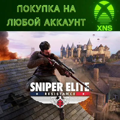 Sniper Elite: Resistance XBOX + PC❗ST|Deluxe❗Любой акк