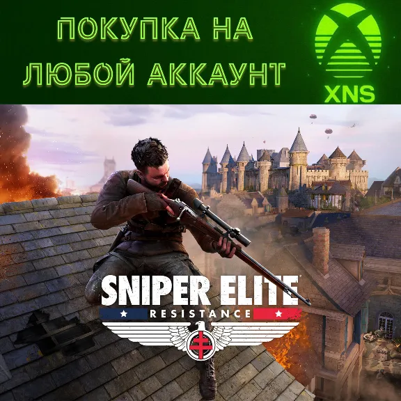 Sniper Elite: Resistance XBOX + PC❗ST|Deluxe❗Любой акк