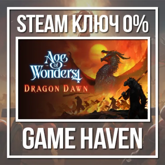 Age of Wonders 4: Dragon Dawn 🔑 Steam 0% РФ+СНГ+Турция