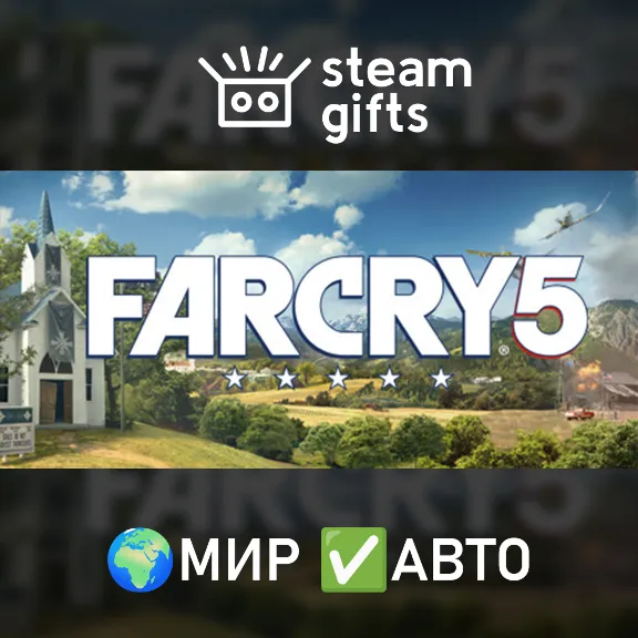 Far Cry 5 МИР АВТО