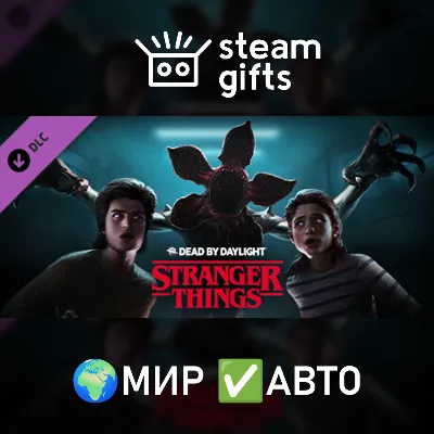 DLC DbD - Stranger Things Chapter МИР АВТО