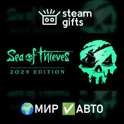 Sea of Thieves 2026 Premium Edition МИР АВТО