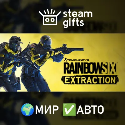 Tom Clancy&acute;s Rainbow Six Extraction МИР АВТО