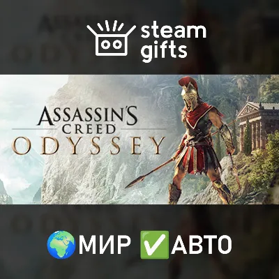 Assassin&acute;s Creed Odyssey - Ultimate МИР АВТО