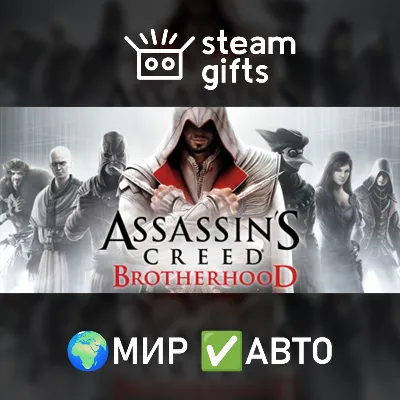 Assassin&acute;s Creed Brotherhood ROW AUTO
