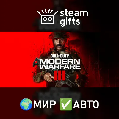 Call of Duty: Modern Warfare III ROW AUTO