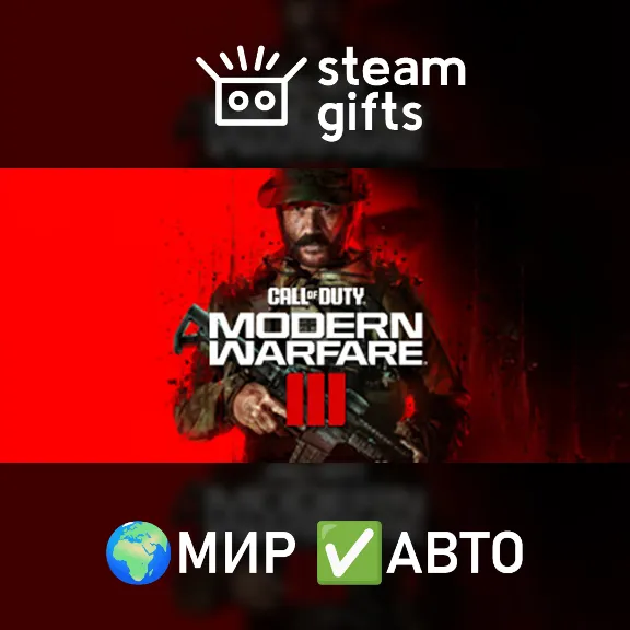 Call of Duty: Modern Warfare III ROW AUTO