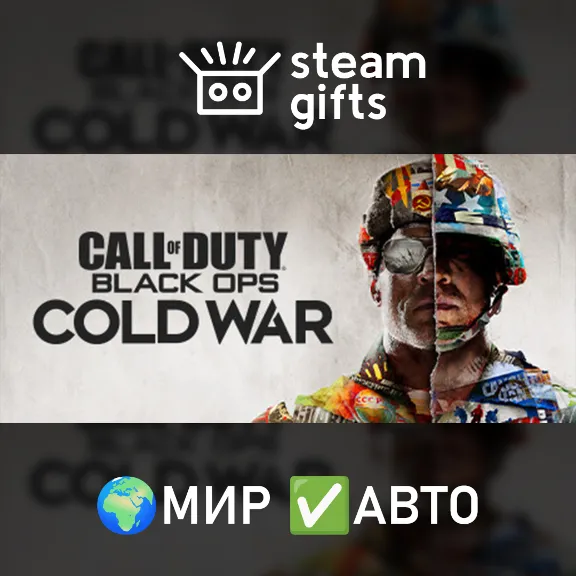 Call of Duty: Black Ops Cold War МИР АВТО