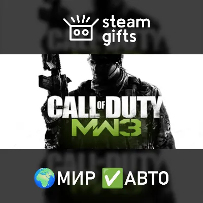 Call of Duty: Modern Warfare 3 (2011) ROW AUTO