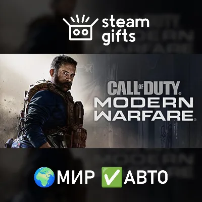 Call of Duty: Modern Warfare (2019) ROW AUTO