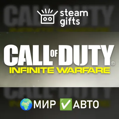 Call of Duty: Infinite Warfare ROW AUTO