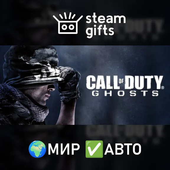 Call of Duty: Ghosts - Gold Edition ROW AUTO