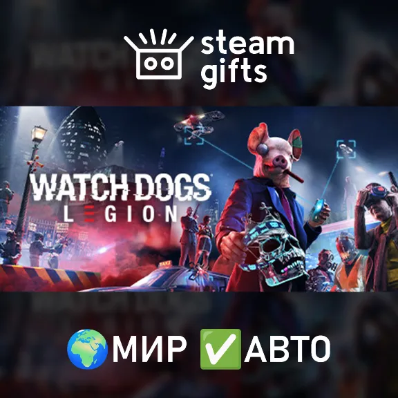 Watch Dogs: Legion Ultimate Edition ROW AUTO