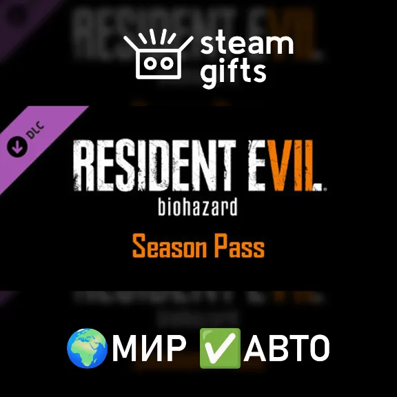 DLC Resident Evil 7 - Season Pass ROW AUTO
