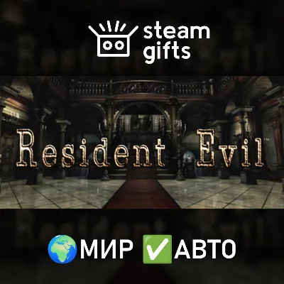 Resident Evil / biohazard HD REMASTER МИР АВТО