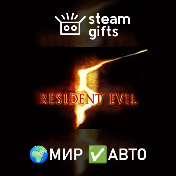 Resident Evil 5 Gold Edition ROW AUTO