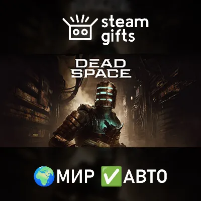 Dead Space (2023) МИР АВТО
