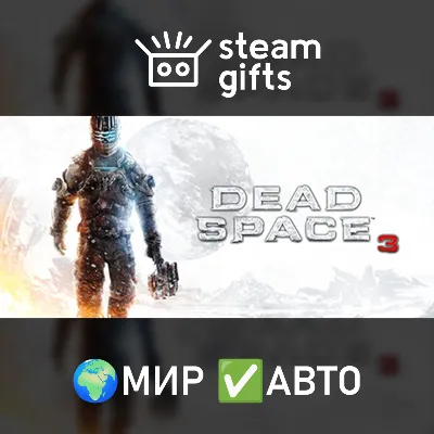 Dead Space 3 МИР АВТО