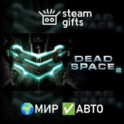 Dead Space 2 МИР АВТО