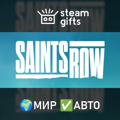 Saints Row Gold Edition МИР АВТО