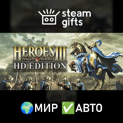 Heroes of Might and Magic 3 - HD Edition ROW AUTO
