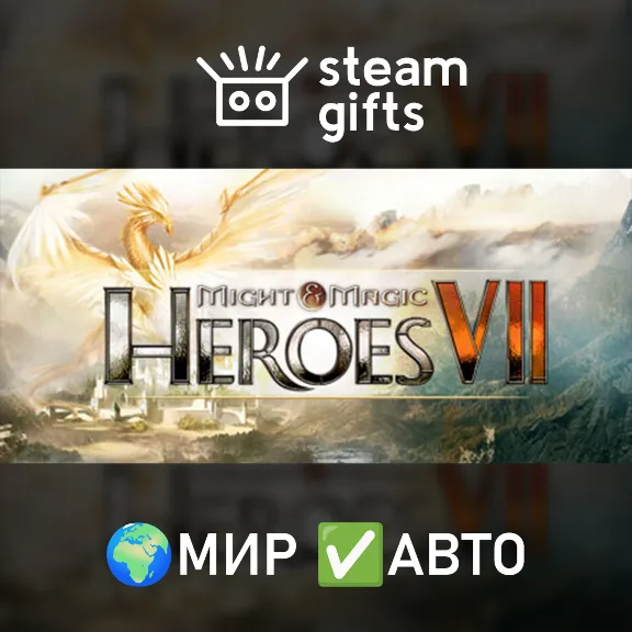 Might & Magic Heroes VII Complete Edition МИР АВТО