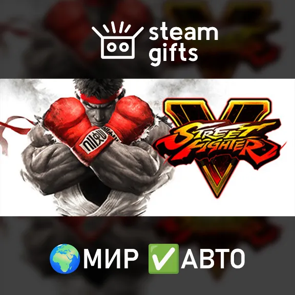 SF V: Champion Edition + Season 5 Premium ROW AUTO