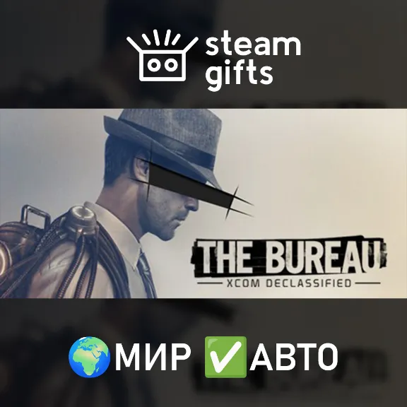 The Bureau: XCOM Declassified ROW AUTO
