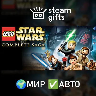 LEGO Star Wars: The Complete Saga ROW AUTO