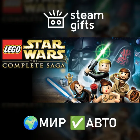 LEGO Star Wars: The Complete Saga ROW AUTO