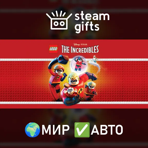 LEGO The Incredibles ROW AUTO