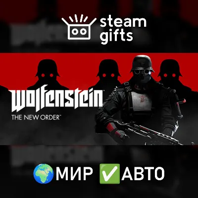 Wolfenstein: The New Order МИР АВТО