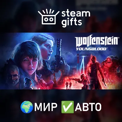 Wolfenstein: Youngblood Deluxe МИР АВТО