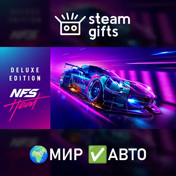 Need for Speed Heat Deluxe Edition МИР АВТО