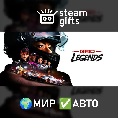 GRID Legends Deluxe Edition МИР АВТО