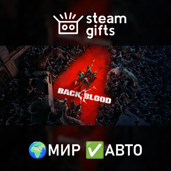 Back 4 Blood Ultimate МИР АВТО