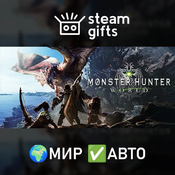 Monster Hunter World: Iceborne Master ROW AUTO