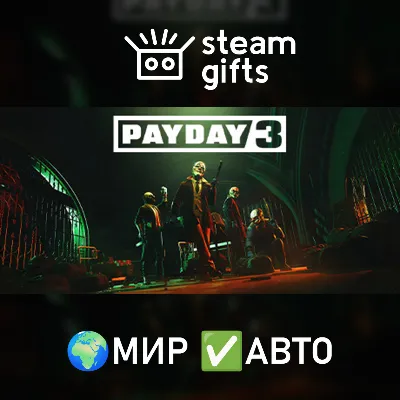 PAYDAY 3 Year 1 Edition МИР АВТО
