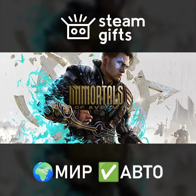 Immortals of Aveum Deluxe Edition МИР АВТО