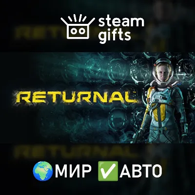 Returnal МИР АВТО