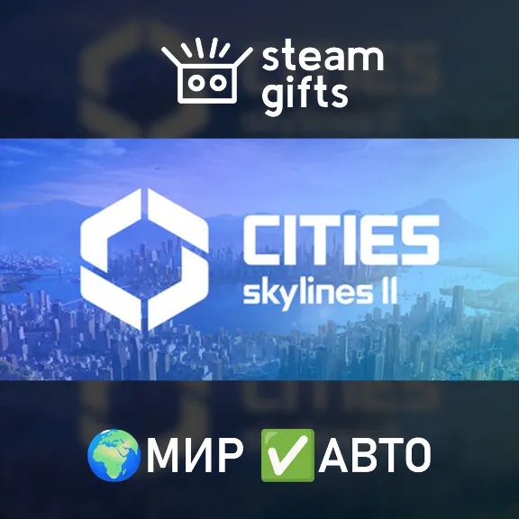 Cities: Skylines II - Ultimate Edition МИР АВТО