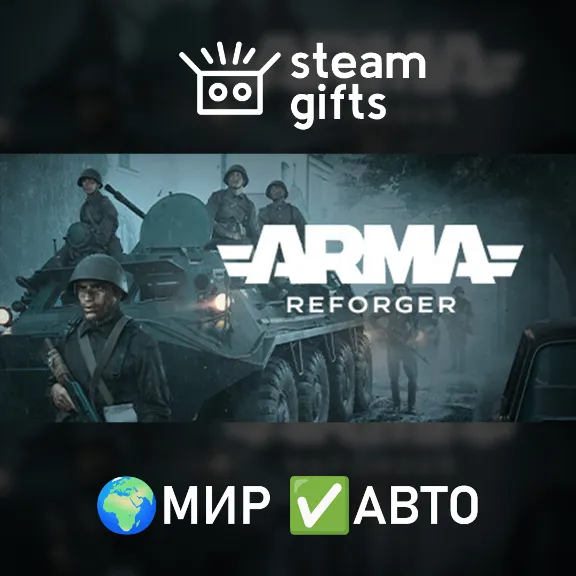 Arma Reforger МИР АВТО